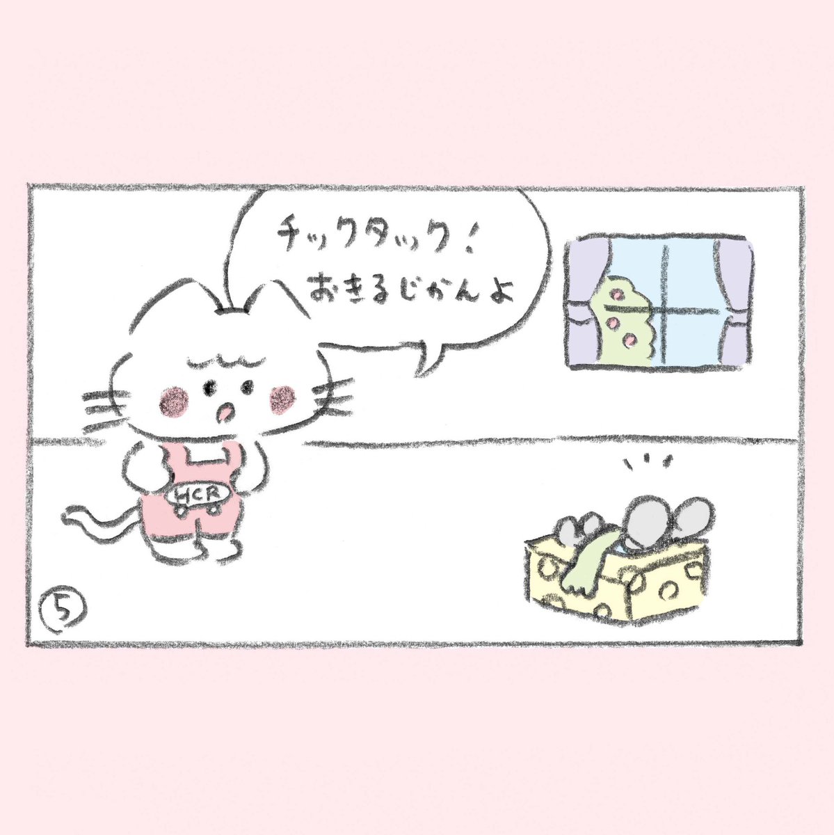 「つづき」|えちがわ のりゆきのイラスト