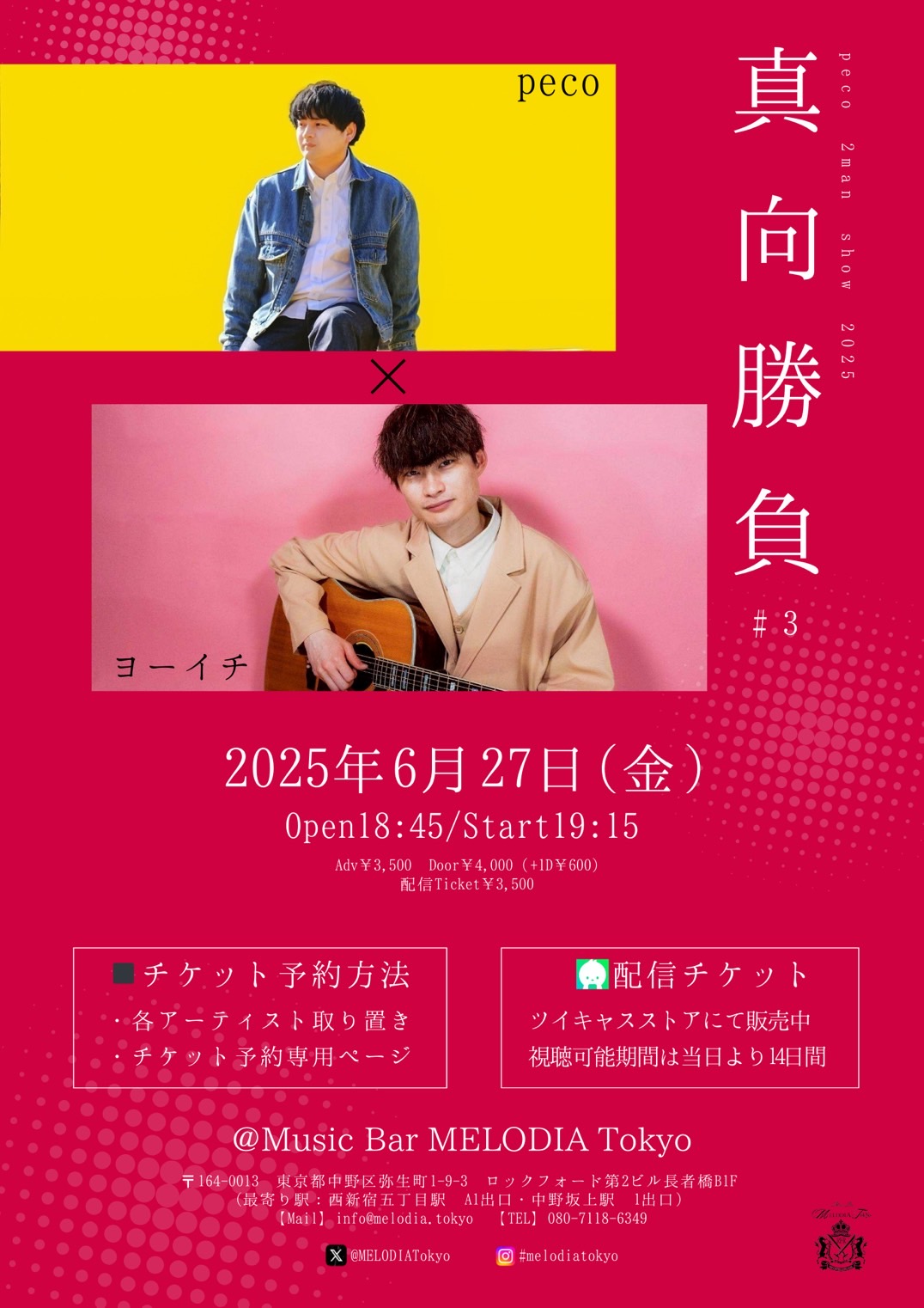 Music Bar MELODIA Tokyo on X: 