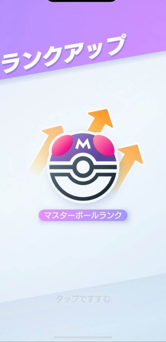 ruttan029's tweet photo. 最終日ギリギリマスター到達できた！うれしい！アーゴヨンとウツロイドつよかった！
#ポケポケ https://t.co/2v8JcShclE