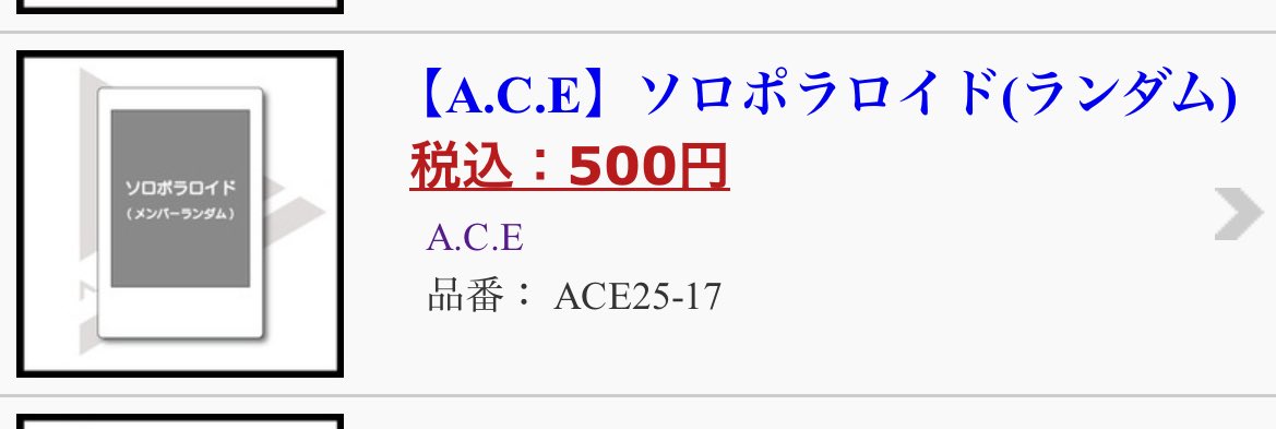 chan_____1231's tweet photo. みんなグッズ買ったのかな〜これ買おうか迷う〜そもそもみんなまだここいるのかな〜🥹 https://t.co/opY0pc82sq
