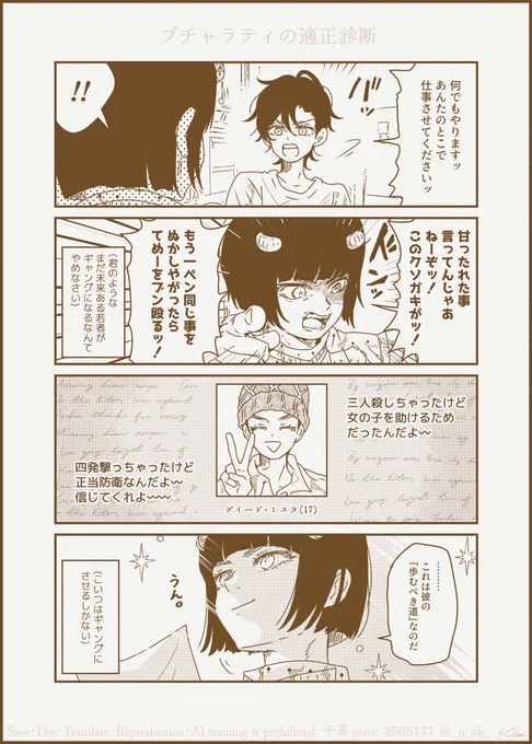 適性診断 