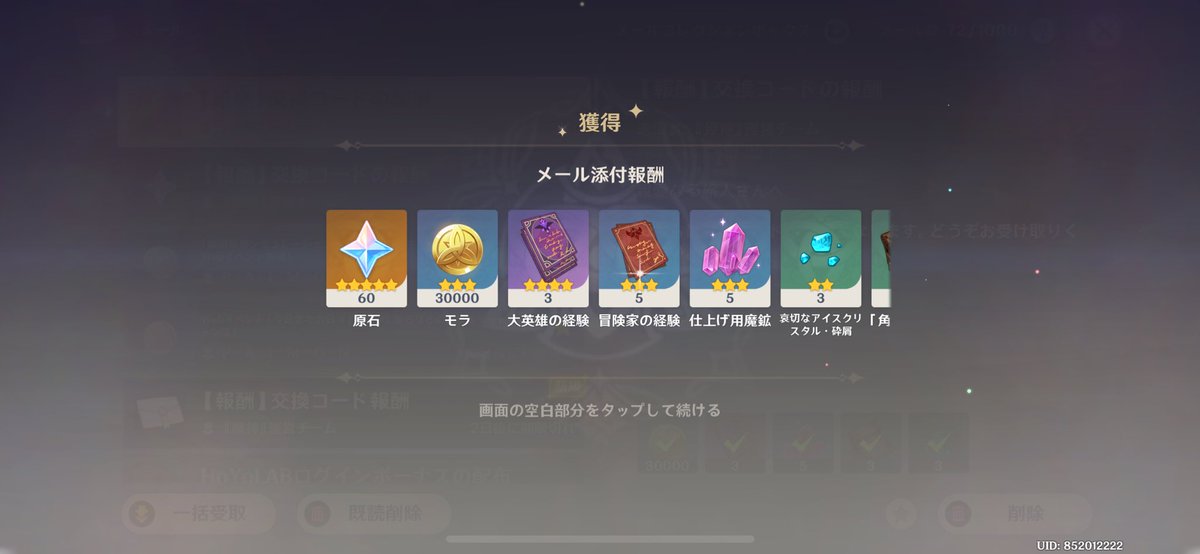 原神最新コードまとめです！
入力しておきましょう！

8QD412QXCEU1
genshin.hoyoverse.com/m/ja/gift?code…

GS57YTSNLJ
genshin.hoyoverse.com/m/ja/gift?code…