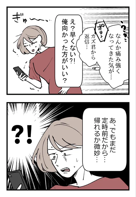 僕と帰ってこない妻(1/7)
#漫画が読めるハッシュタグ 