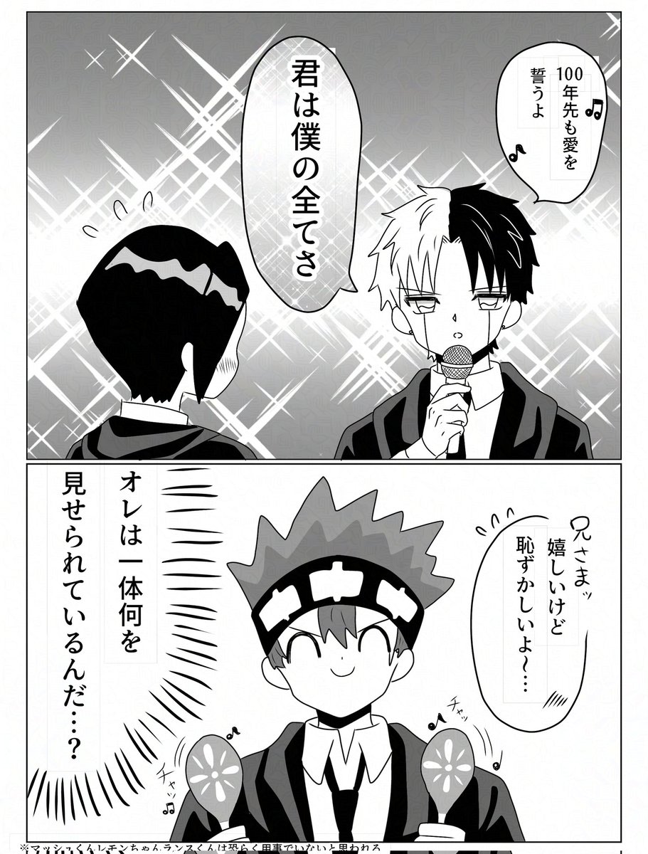 カラオケに来た⚔️🦋と巻き込まれる💥くん