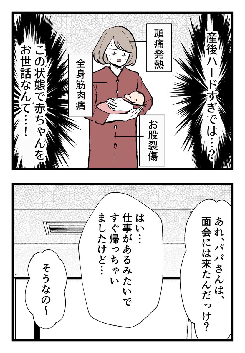 僕と帰ってこない妻(5/7)
#漫画が読めるハッシュタグ 
