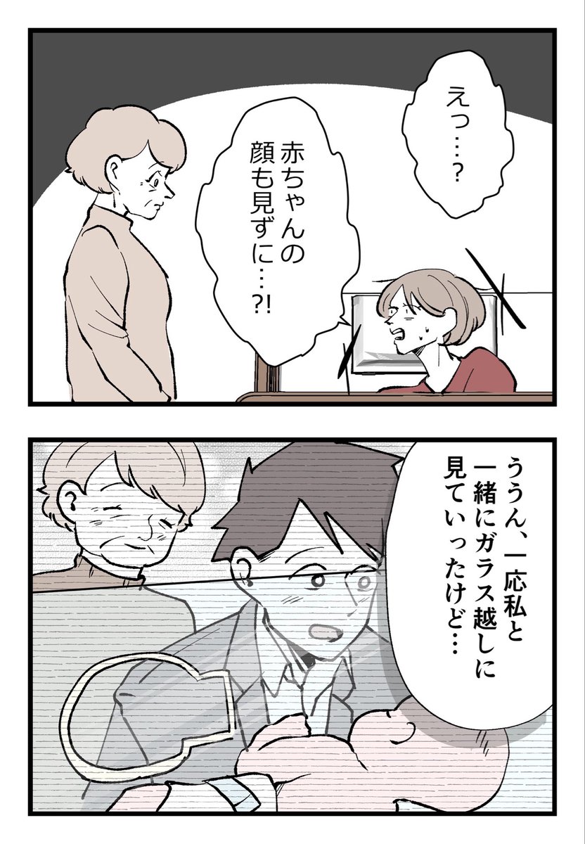 僕と帰ってこない妻(4/7)
#漫画が読めるハッシュタグ 