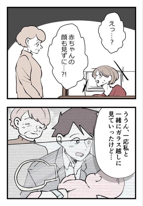 僕と帰ってこない妻(4/7)
#漫画が読めるハッシュタグ 