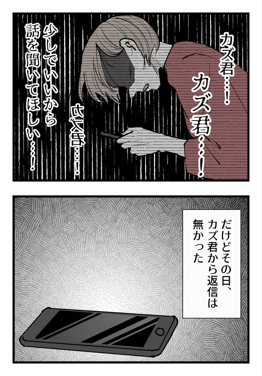 僕と帰ってこない妻(7/7)
#漫画が読めるハッシュタグ 