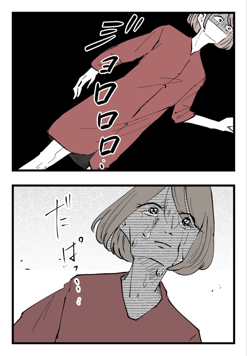 僕と帰ってこない妻(7/7)
#漫画が読めるハッシュタグ 