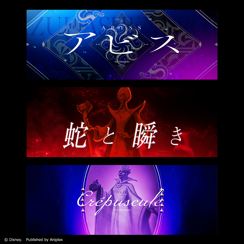 twst_jp's tweet photo. 【MV】
本日公開した新曲7曲のMVは、7月よりYouTubeチャンネルにて順次投稿予定です。
フル尺での公開となりますので、楽しみにお待ちください。

#ツイステ #ディズニー