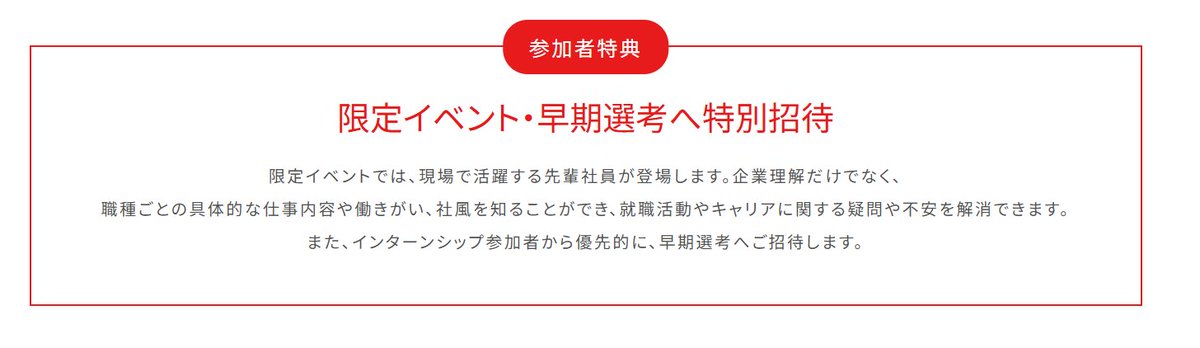 【🔔27卒応募必須インターン🔔】

限定イベント・早期選考確約のIS。

■オービック

⏰締切：6/23

平均年収1,000万overのSIer。

時価総額2.7兆円と超大企業ながら知名度は低く、～日東駒専の内定実績多数。

穴場企業でありながら本命にできる超優良企業！