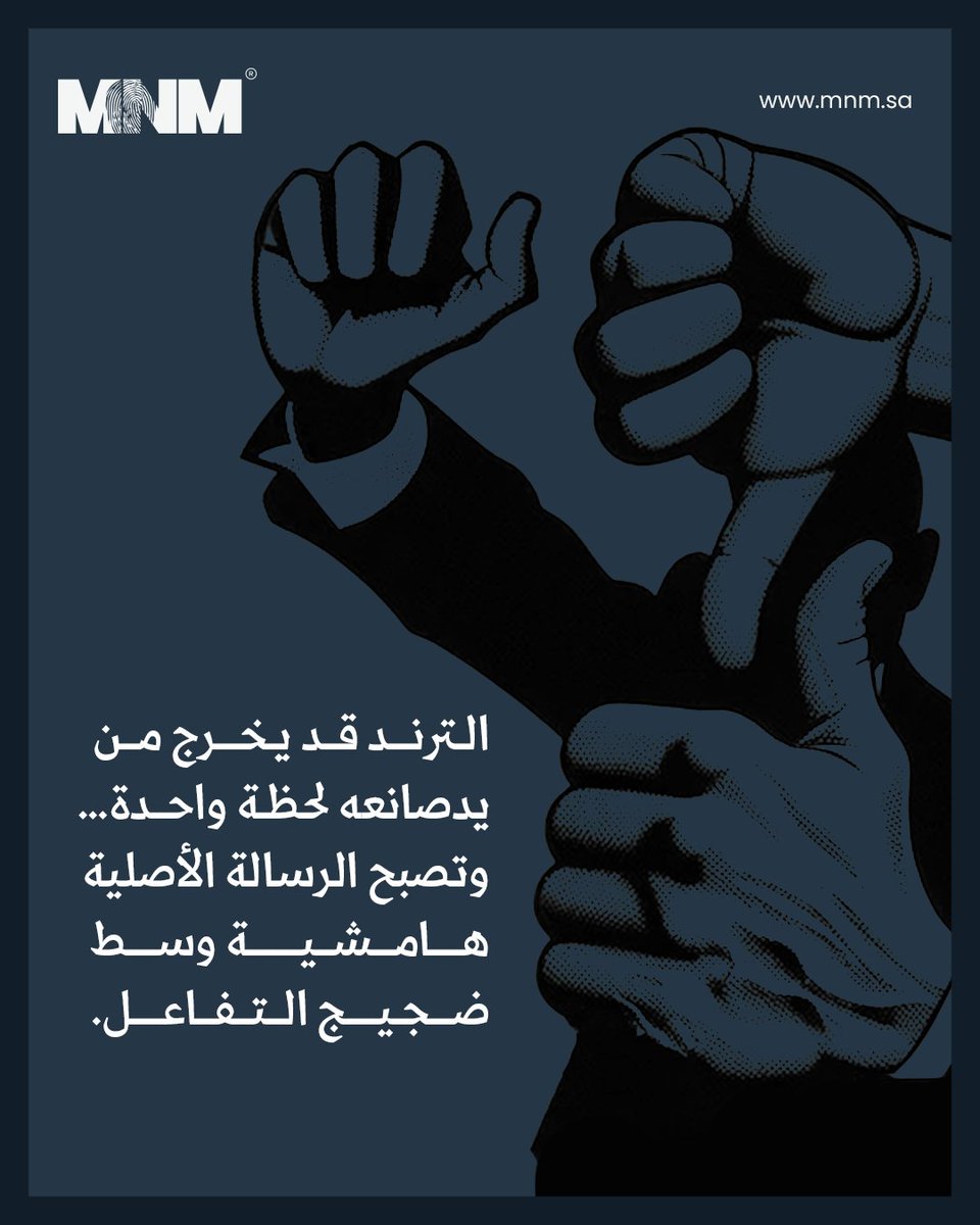 من حملة تسويقية إلى ترند سياسي؟

#بصمتنا_تفرق