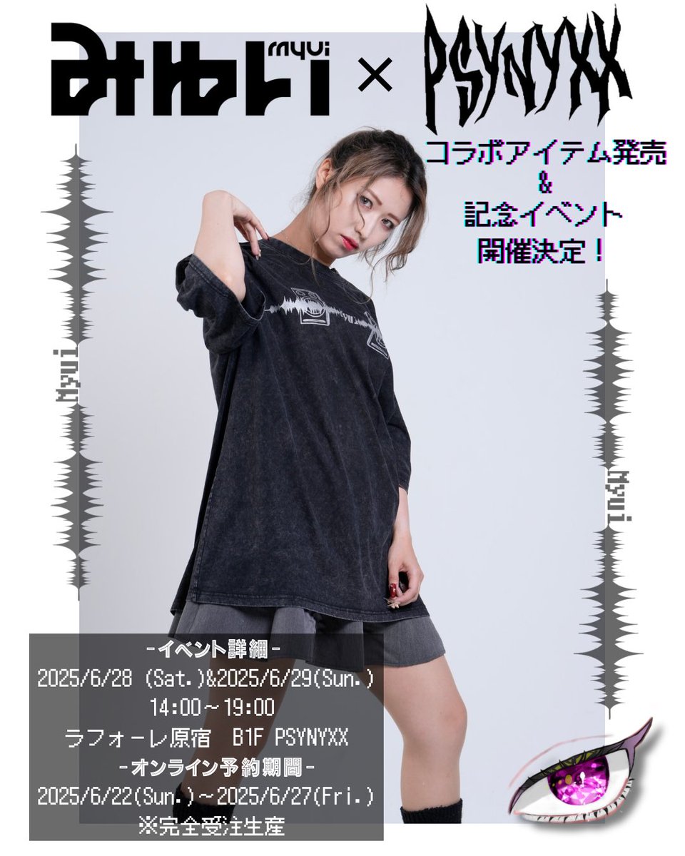 DXGgoriz's tweet photo. 【📢お知らせ🔊】
#Myui x #PSYNYXX BY THICC
コラボ決定!🎤
・オンラインショップ販売期間
6/22(日)20:00〜6/27(金)23:59
詳細、商品ページはこちら↓
https://t.co/WGajOfI1uu
※完全受注生産
当日店頭予約可能⭕️
⏰イベント日時:画像参照
ラフォーレ原宿 B1F PSYNYXX
#みゅい
#コラボ https://t.co/itRCKGrpZT
