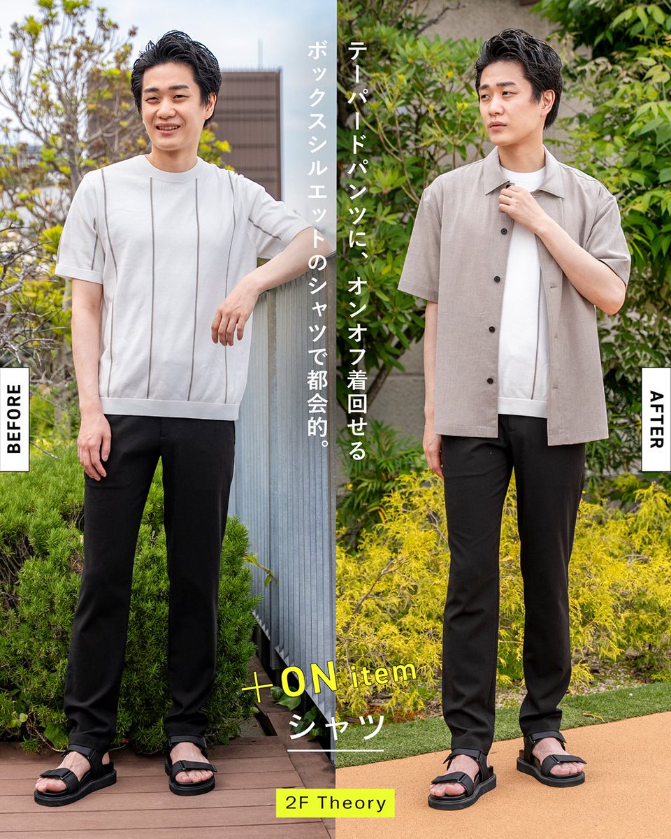 tm_shonan's tweet image. 着こなしで差がつく!
Summer Casual Style②🌻
夏のおしゃれを格上げする、
とっておきの1着をプラスして気分UP!
各ショップからおすすめの着こなし術をご紹介します✨
▶︎417 ÉDIFICE(2F)
▶︎SLOBE IÉNA(2F)
▶︎Theory(2F)
shonan.terracemall.com
#テラスモール湘南…