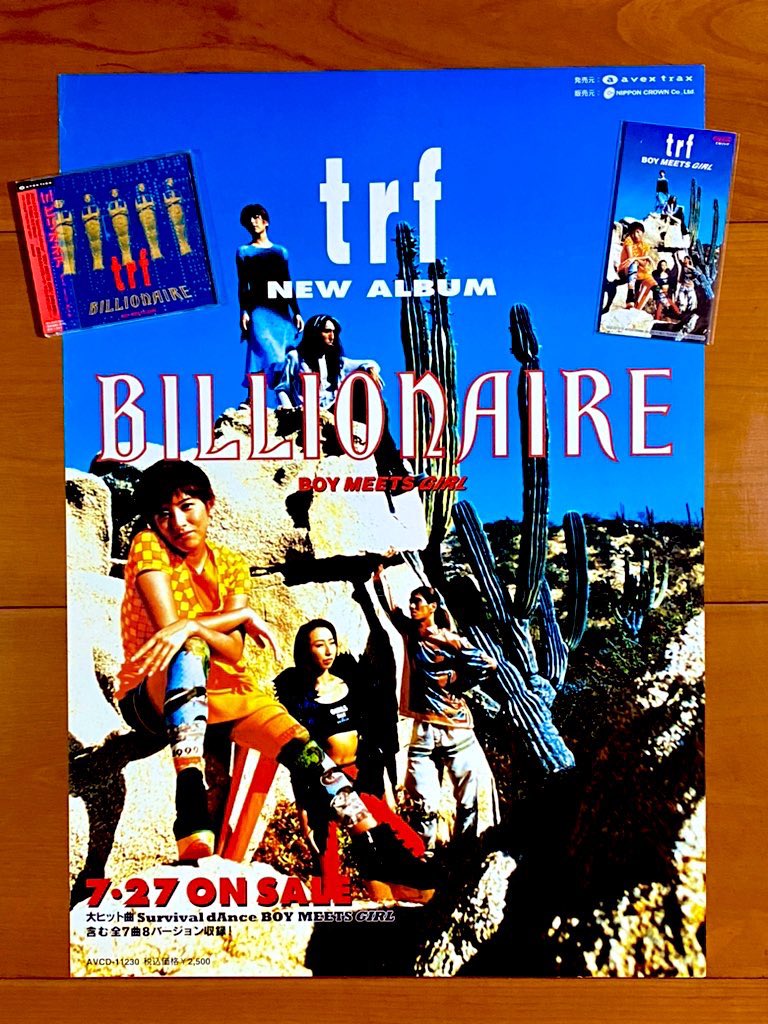 本日で発売から31年！ 1994年6月22日 発売 【BOY MEETS GIRL/trf