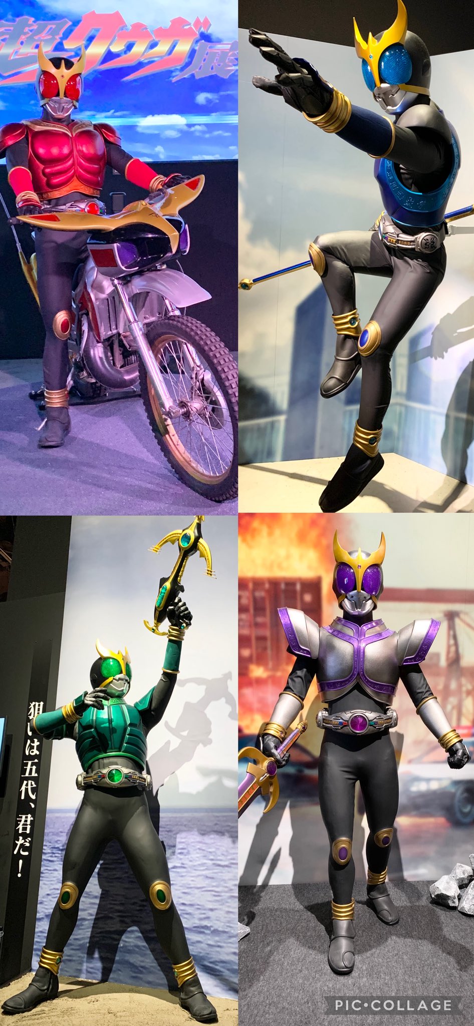 超クウガ展 公式図録 クウガ25周年（仮面ライダークウガ』創作の