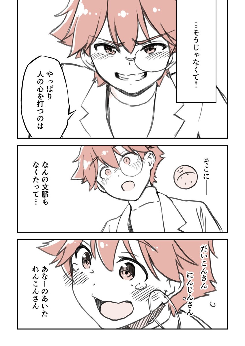 なんの文脈もなくても、心に響く技術(3/4) 