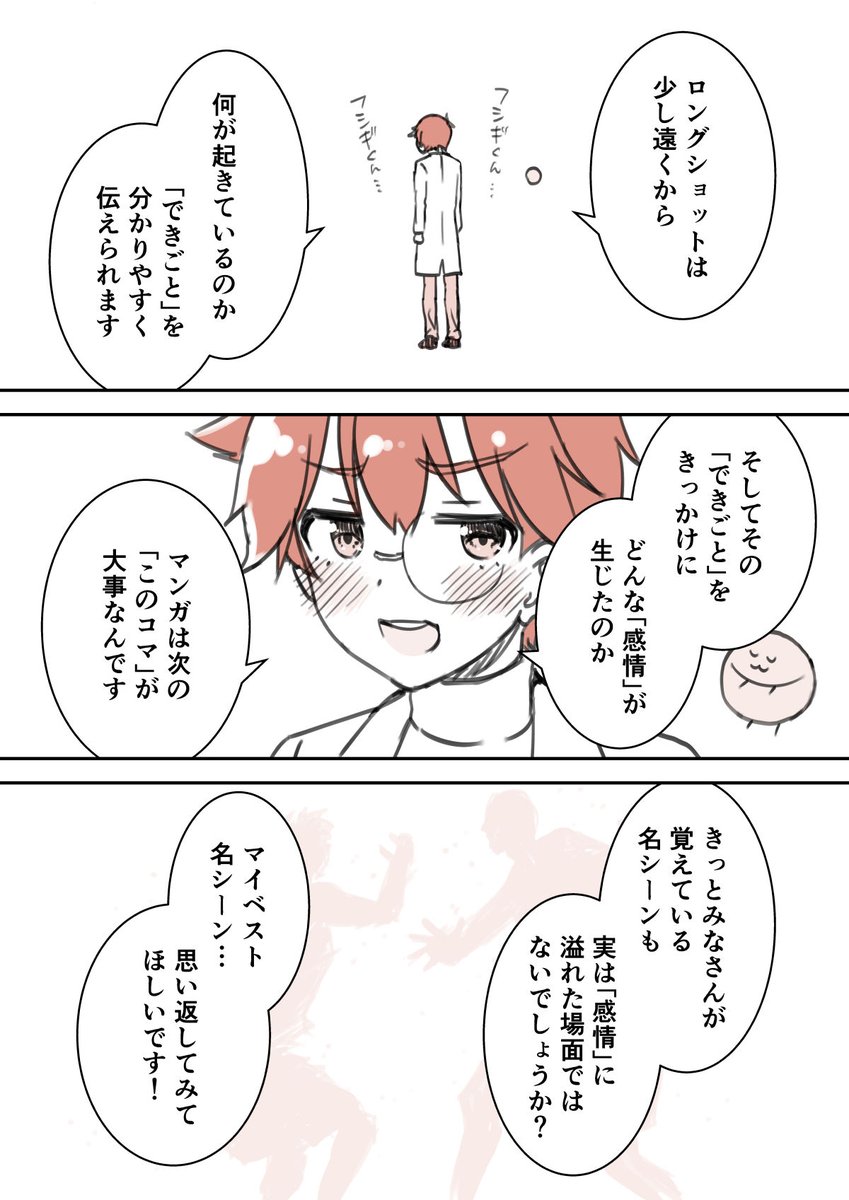 なんの文脈もなくても、心に響く技術(3/4) 