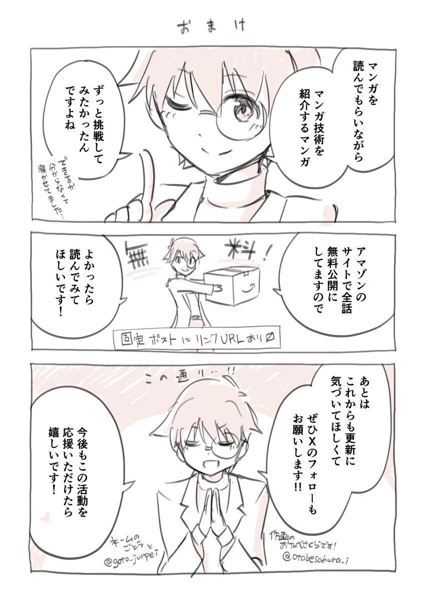 なんの文脈もなくても、心に響く技術(4/4) 