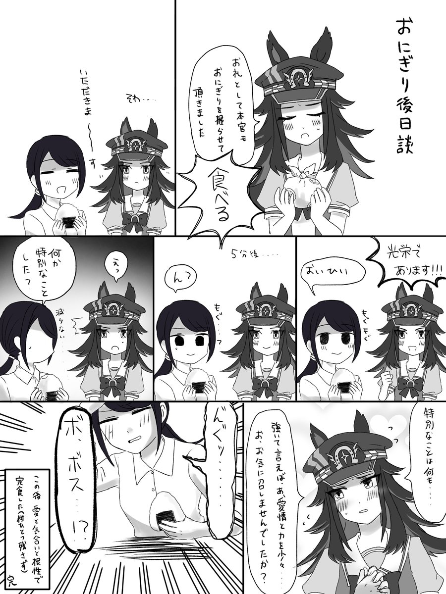 メノトレ♀
※顔ありトレ♀あり

ボスが作ったでっかいおにぎりを頬張るメノが見たい！！！！！！ってもう何回も言ってる
