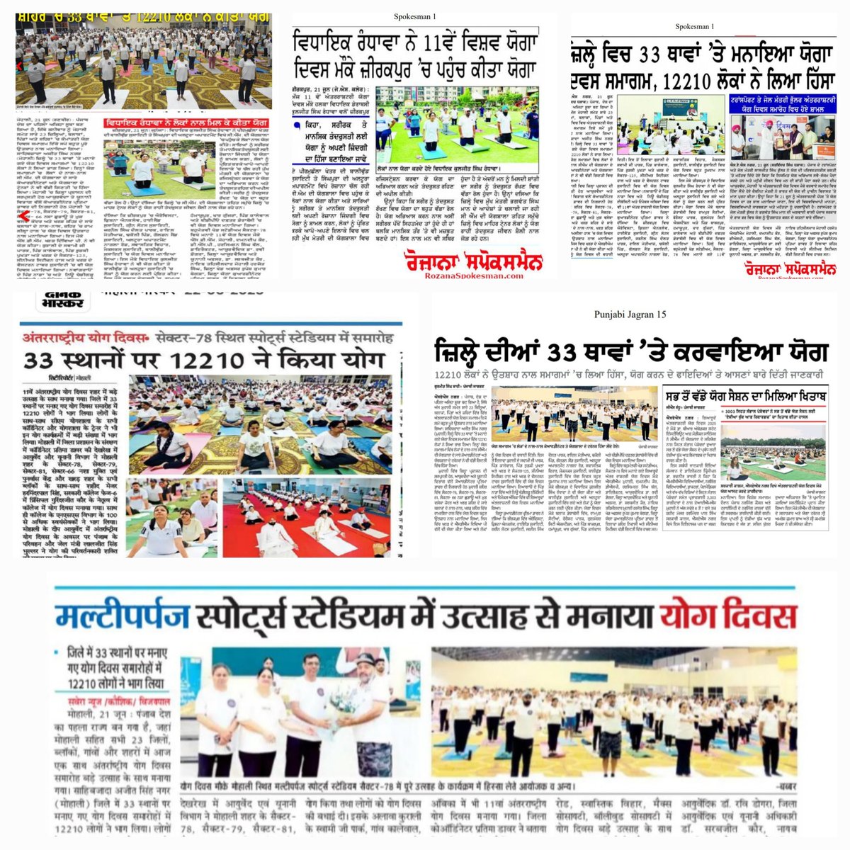 DawarPratima's tweet photo. #cmdiyoshala 
#mohali https://t.co/4ZpaToIbD3
