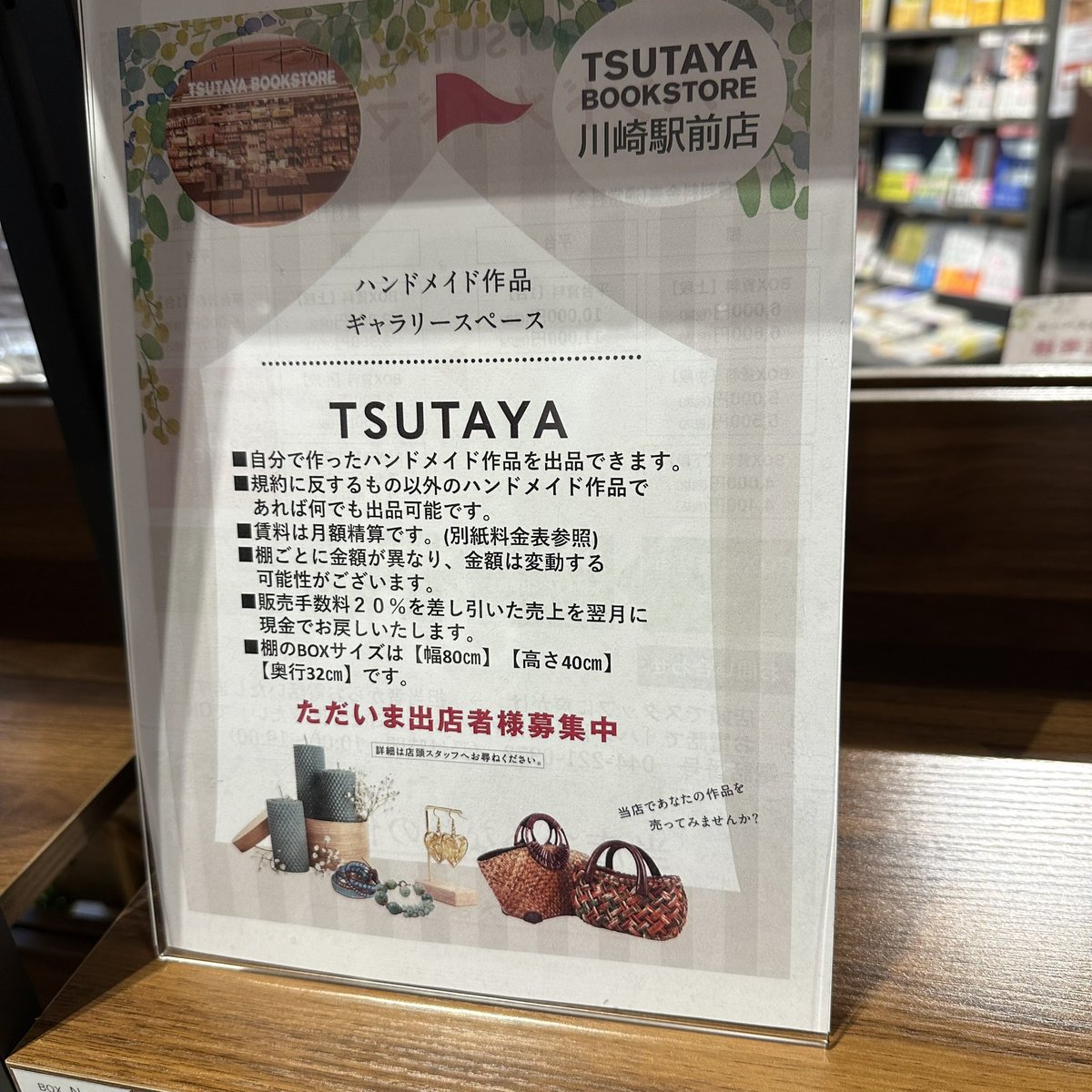 A_STORE_EMPIRE's tweet image. お久しぶりです。
7月より「TSUTAYA BOOKSTORE 川崎駅前店」にて7/31までボックスを借りる事が決まりました!
詳細は後日
よろしくお願いします。