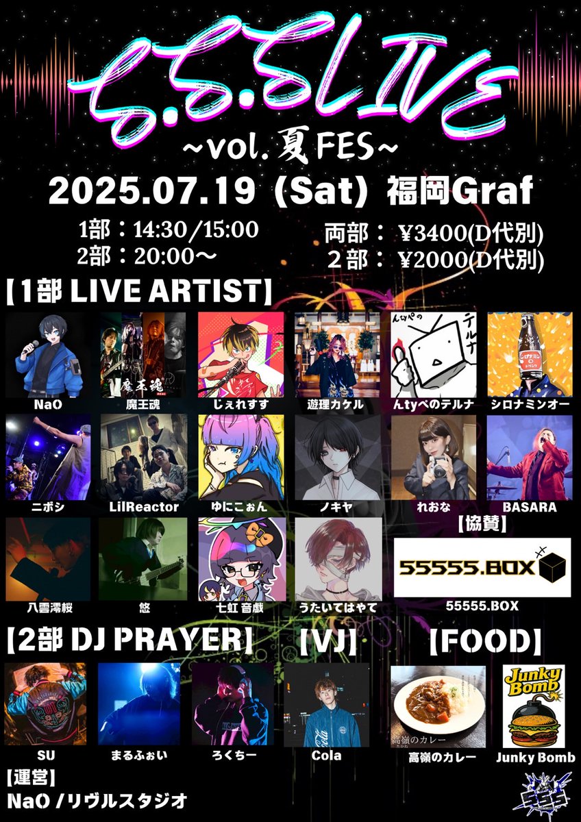 s_s_slive's tweet photo. 🌴S.S.S LIVE vol.夏FES🌴
🔥追加出演者 決定🔥

1部に新たなアーティストが参戦🎤
さらに映像からライブを盛り上げてくれるVJや美味いフードも参戦🍛✨
音を浴びて、飲んで、食べて、夏の最高を更新しよう‼️

📲最新フライヤーも要チェック📲
#夏フェス #SSSLIVE #ライブイベント #福岡イベント https://t.co/UuaGsueKOz