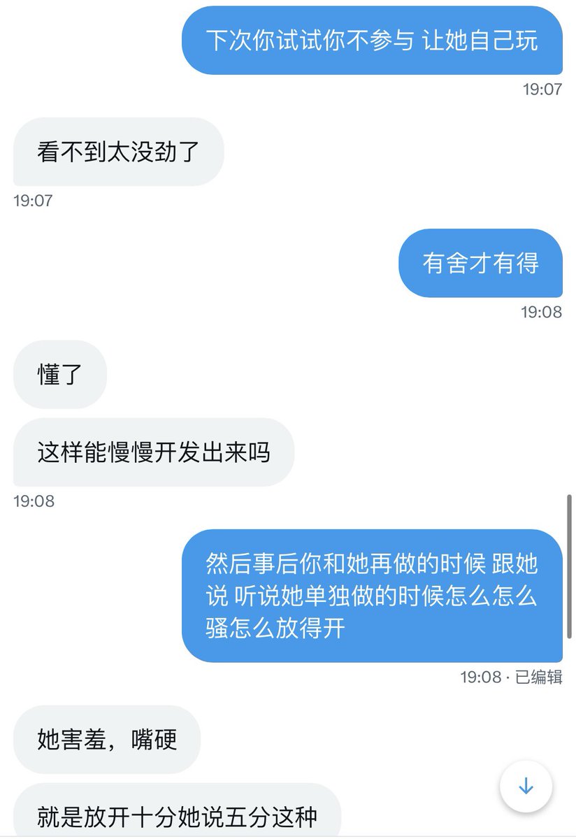 Choo629's tweet photo. 和大多数不一样 我玩这个不是为了白嫖别人老婆 https://t.co/Kh0SbIVFCB