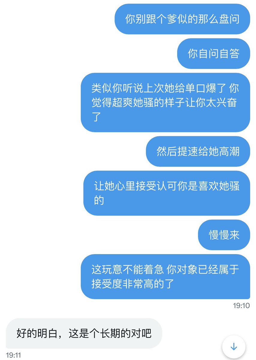 Choo629's tweet photo. 和大多数不一样 我玩这个不是为了白嫖别人老婆 https://t.co/Kh0SbIVFCB