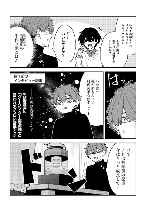 すずり街◎前世③2/19発売(@b_szmc) さんのマンガ一覧 : いいね順 : 40