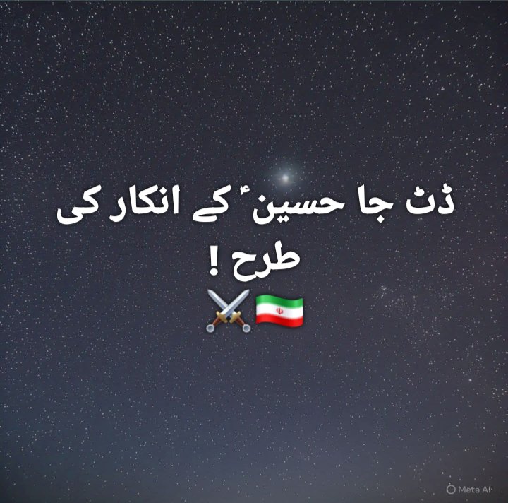 Zahidbugti77's tweet image. ڈٹ جا حسین ؑ کے انکار کی طرح !
⚔️🇮🇷
#IranVsIsraelWar