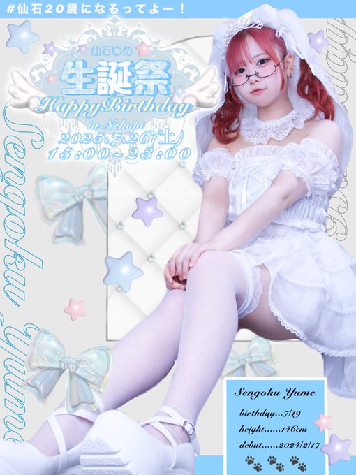 ☁️ふわふわPrincess☁️のツイート