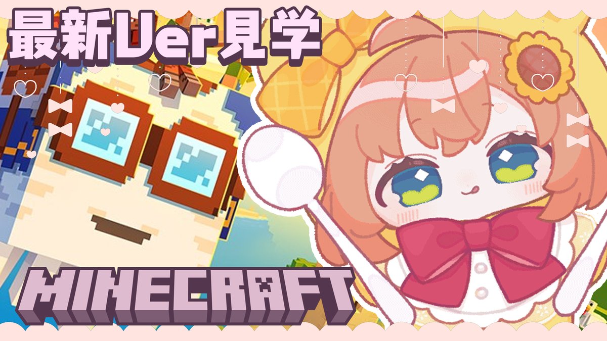 ⏰今から

マイクラかわいいガストちゃんがいるらしぃ⁉
みにいきたーーーーーーーーーーい‼

youtube.com/live/9dymZLIlY…