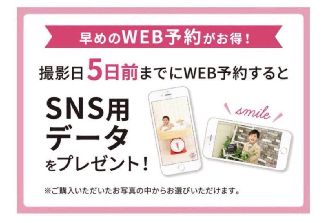 ashimeee's tweet photo. ✨スタジオアリス初めてご利用限定✨
❤️撮影料4,290→半額2,145円❤️

【お友達紹介クーポン】
1434-4906-4020-7086

連絡不要、ご自由にお使いください🌸
#お宮参り　#お誕生日　#七五三
#スタジオアリス #スタジオアリスクーポン https://t.co/rrHlbUKrHJ