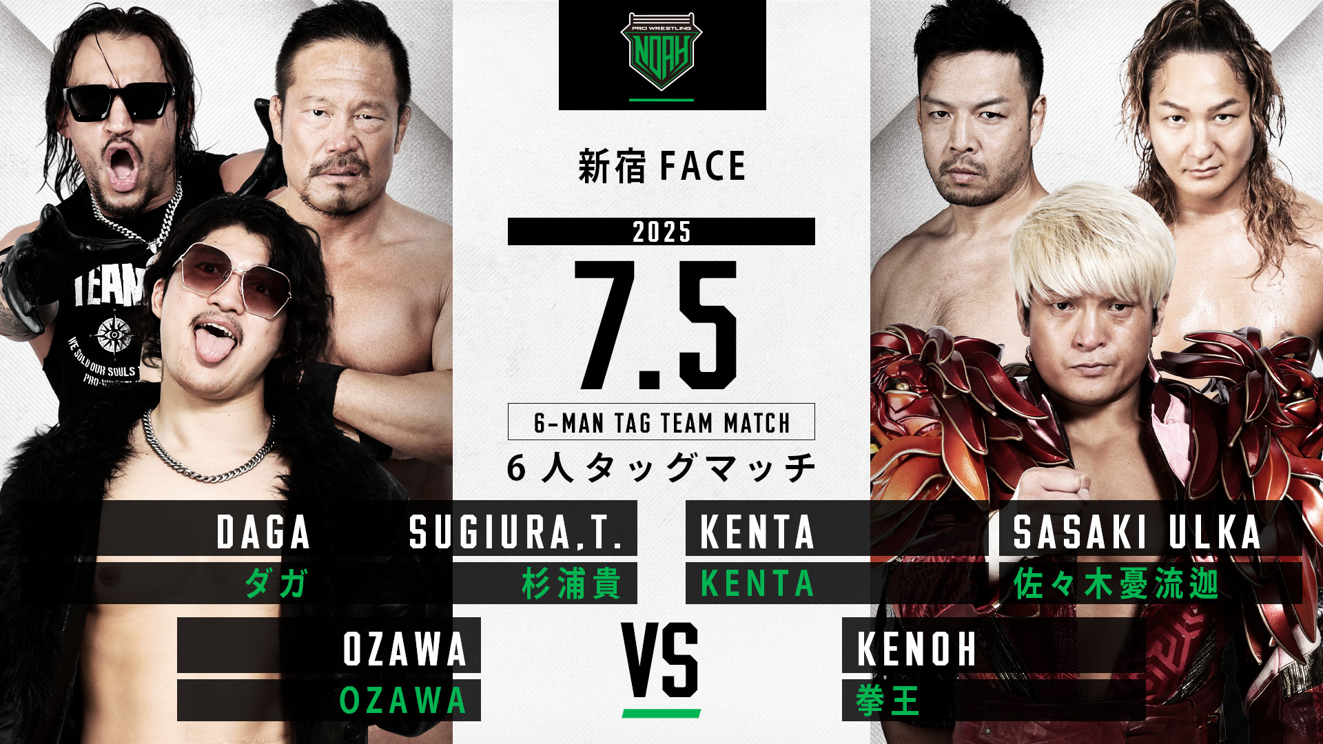 プロレスリング・ノア ｜PRO WRESTLING NOAH on X: 