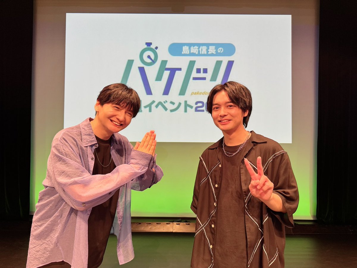 島﨑信長 【「島﨑信長のパケドリ。」番組イベント2025】 〈6月22日(日