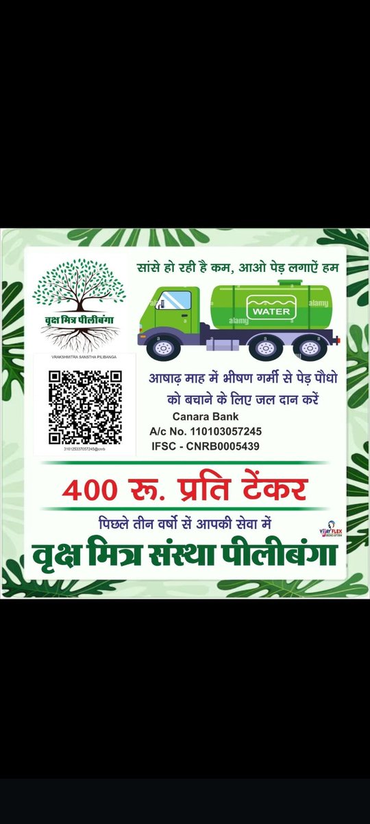 सांस से हो रही है काम आओ पेड़ लगाए Indian plant a tree. Mast put a tree. All India.  Rajasthan hanumangarh pilibanga    राष्ट्रीय अध्यक्ष मनोज कुमार उर्फ मोनू सेन    योग शिक्षक