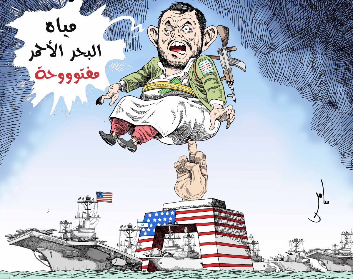 الرد الحوثي..
على القصف الأمريكي للمنشأت النووية الإيرانية.

تسلم الأيادي.. أستاذ سامر الشميري

#الضربة_الامريكية
#ایران