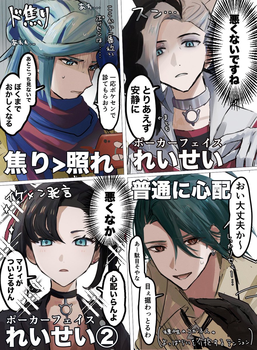 バトル中に事故で飛んできたメロメロに当たり、
自分にメロメロ状態になってしまった好きな子への反応
#pkmnプラス  (gr-sh / nz / mry / cr )