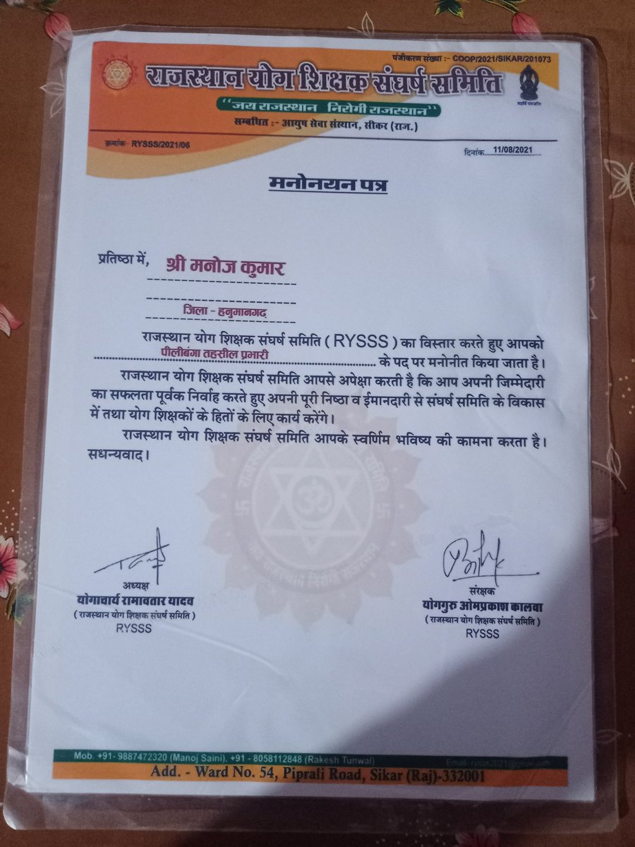 सांस से हो रही है काम आओ पेड़ लगाए Indian plant a tree. Mast put a tree. All India.  Rajasthan hanumangarh pilibanga    राष्ट्रीय अध्यक्ष मनोज कुमार उर्फ मोनू सेन    योग शिक्षक