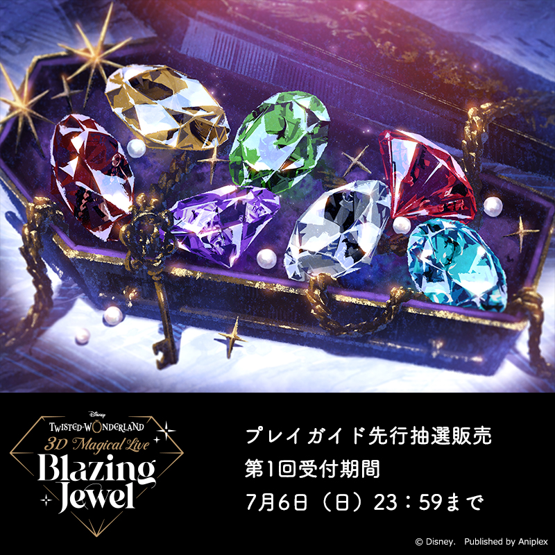 3Dライブイベント】 「Disney Twisted-Wonderland 3D Magical Live