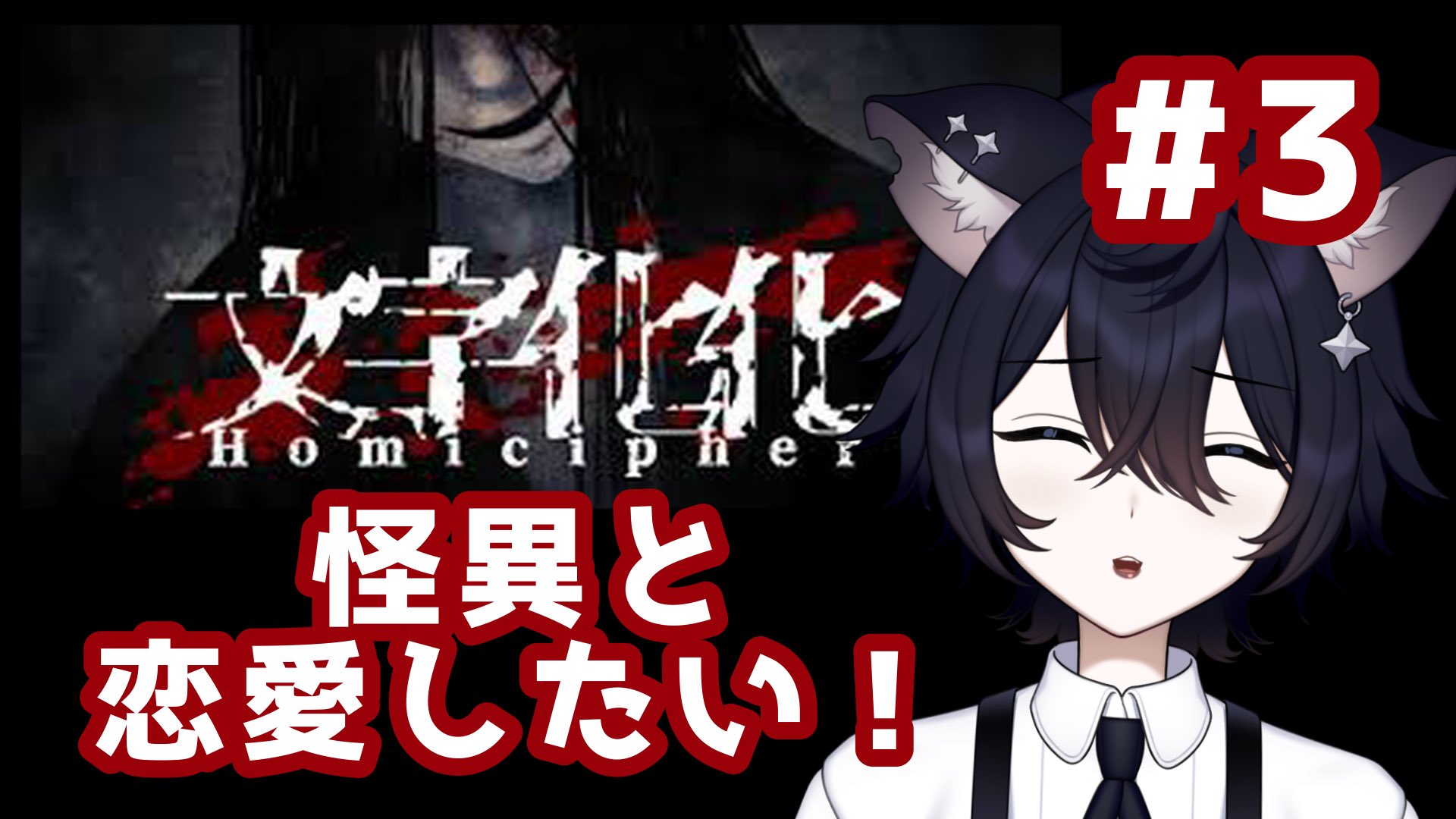 ねこさく🐈‍⬛(猫ゐ咲夜) on X: 