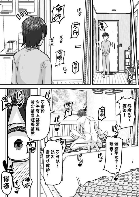 我的作品終於正式要出版中文版了!!(1/4)

希望各位可以享受和平時不一樣,無修正的內容!!
只要有您的支持,未來就能出版更多中文版的同人誌給大家!! 