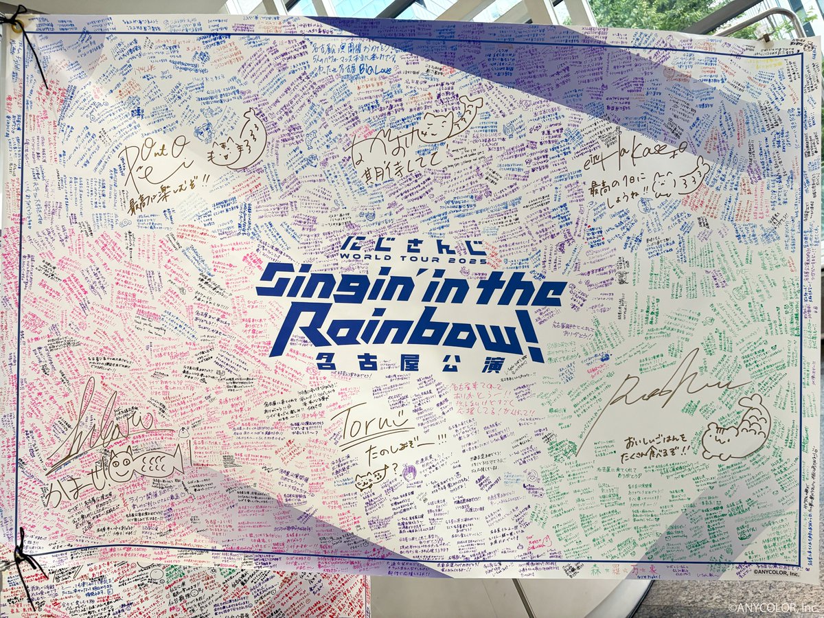 にじさんじWORLDTOUR2025 名古屋公演 フラッグ情報！ ＼ 「 #SitR