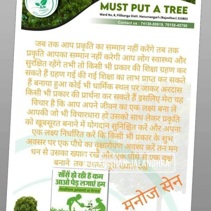 भारत हनुमानगढ़ जिला पीलीबंगा तहसील