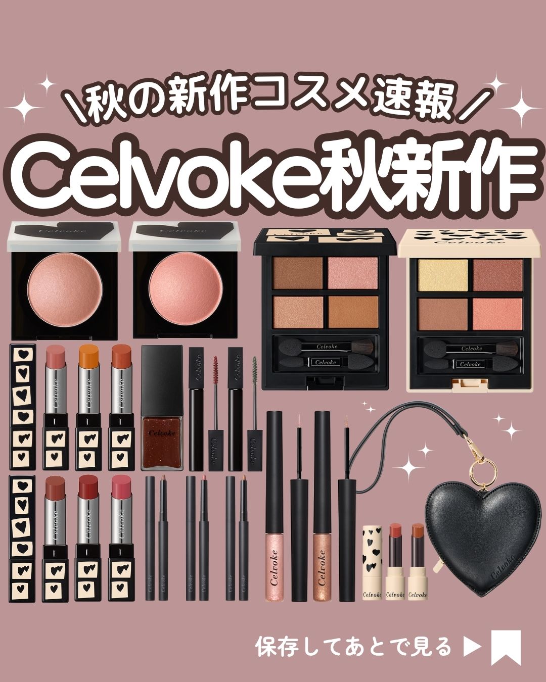 celvoke アイシャドウまとめ売り