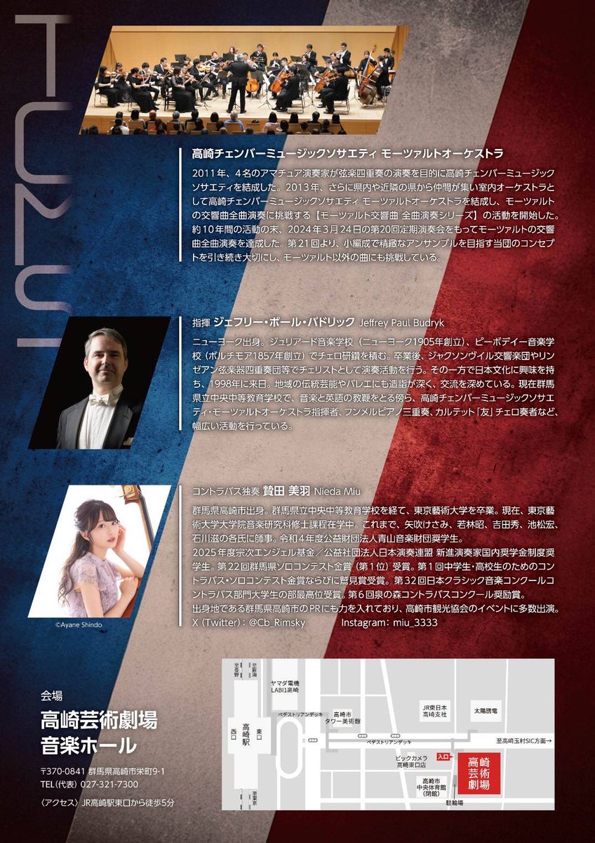 Cb_Rimsky's tweet image. ついに再来週になりました！！！！
昨日今日と合わせしていただきました🥹
オーケストラの皆様に温かく迎えていただき、夢のような時間です。
チケットまだ受け付けております！！！心からお待ちしております🥹🥹💖