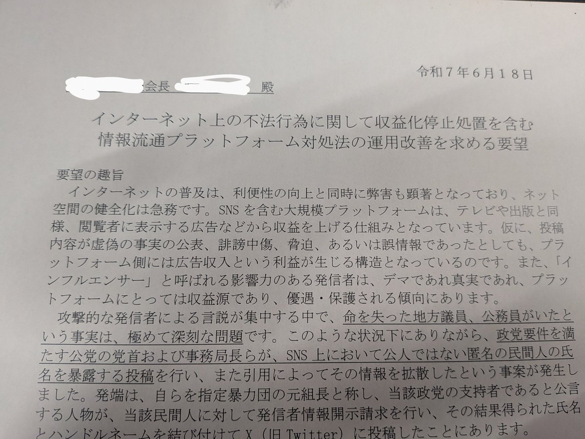 こういう内容の報告書や要望書を（準備しているではなくて）完成させて、実際に提出も完了して、一部においては正規のラインにすでに載ってるという話がありまして。

原文をアップしようかなーとか思ってみたり。見たい人が多ければ。需要あるならアップしようかしら。