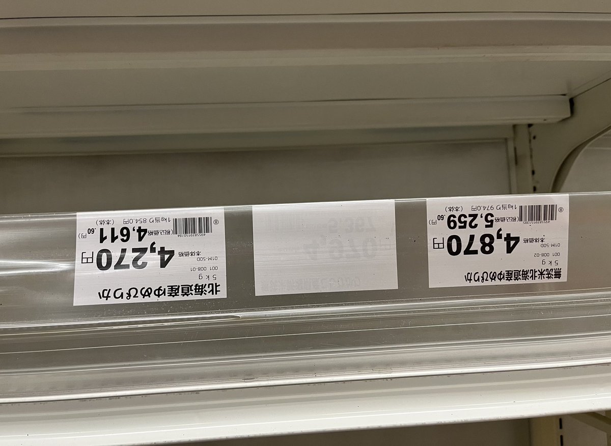 刈谷のイオンのディスカウント店
騙されてはいけない
裏返して隠してたけど
通常時の価格と5% オフの日用の価格
しっかり二重価格で5%オフの日の方が
値引きしても高い価格設定にされてるぞ
さすが民度の低い三河の国www