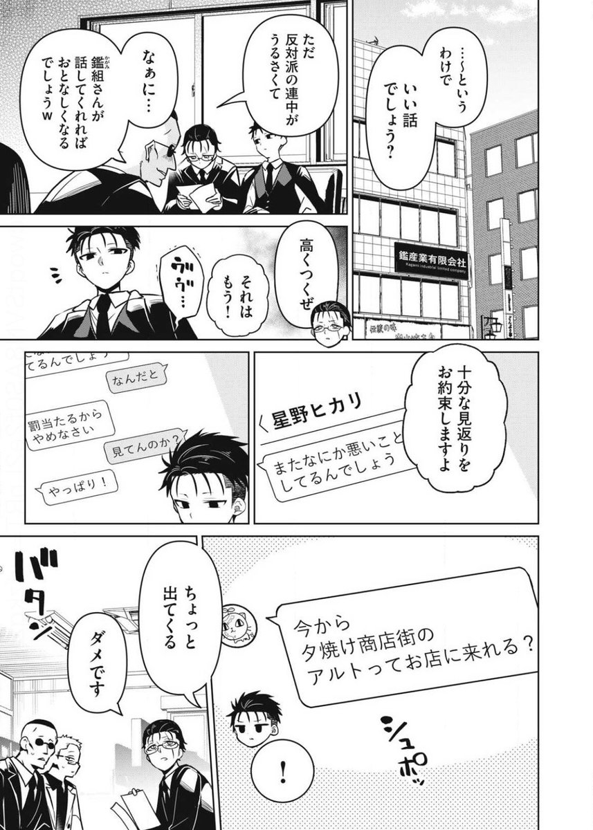 本日ヤンマガwebにて「ガチコイヤクザ」14話が更新されてます!
ランチデートするお話
よろしくお願いします〜!
 https://t.co/6iztP7xisW #ヤンマガ感想 #真剣恋愛極道ーガチコイヤクザー 